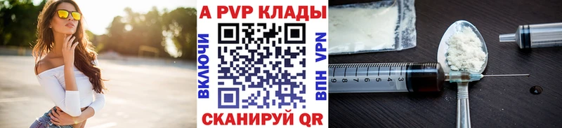 Альфа ПВП крисы CK  Купить закладки  Краснокаменск 
