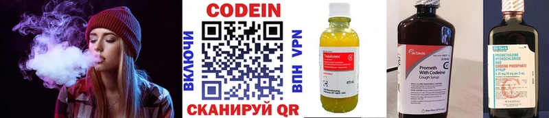Купить закладки  Краснокаменск  Кодеиновый сироп Lean Purple Drank 