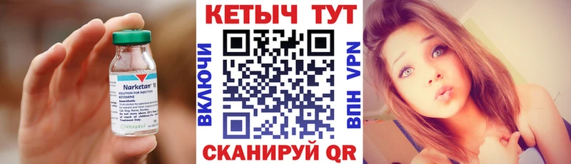 Кетамин VHQ  Купить закладки  Краснокаменск 
