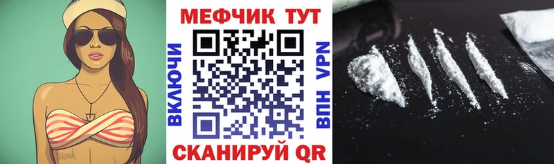 МЯУ-МЯУ mephedrone  Купить закладки  Краснокаменск 