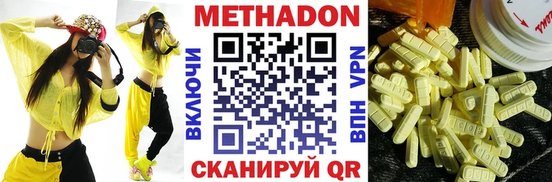 Купить где  Краснокаменск  МЕТАДОН methadone 